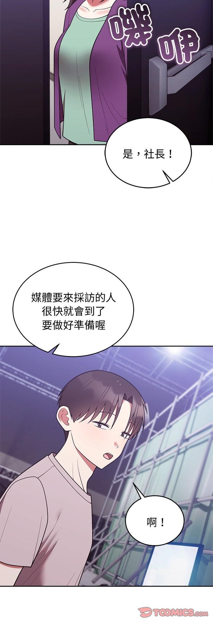 难言之秘第45話