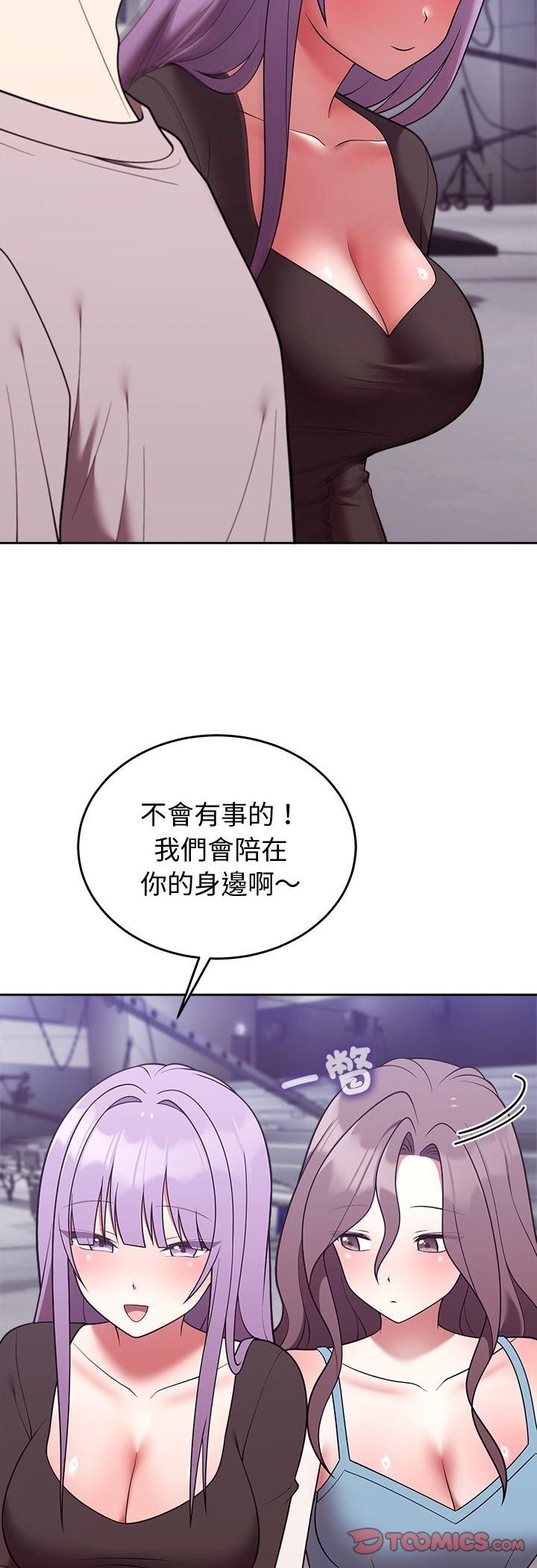 难言之秘第45話