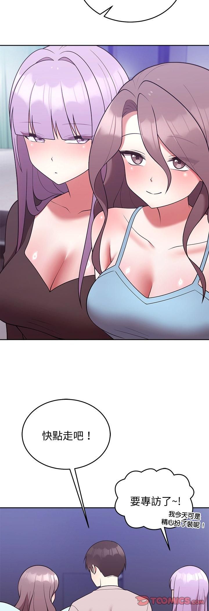 难言之秘第45話