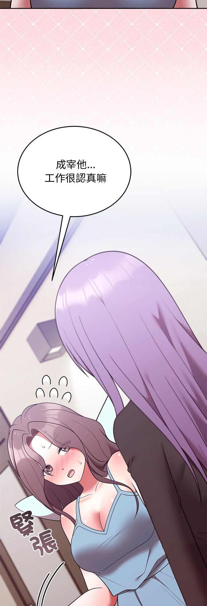 难言之秘第45話