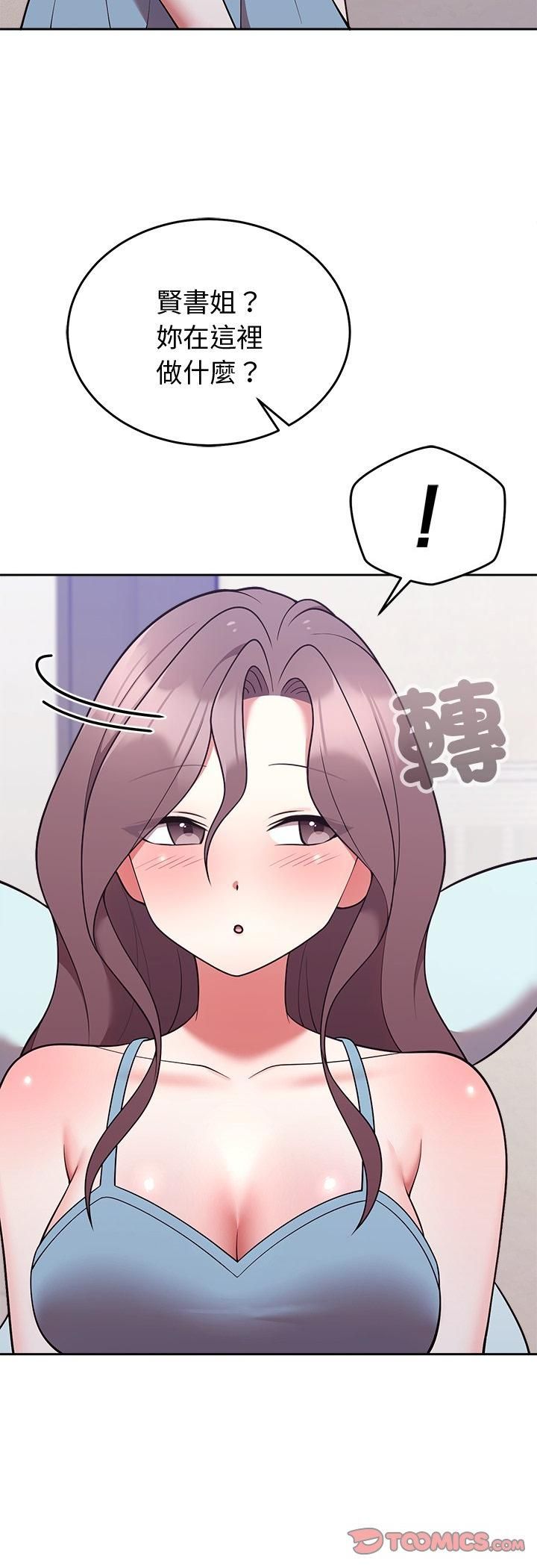 难言之秘第45話