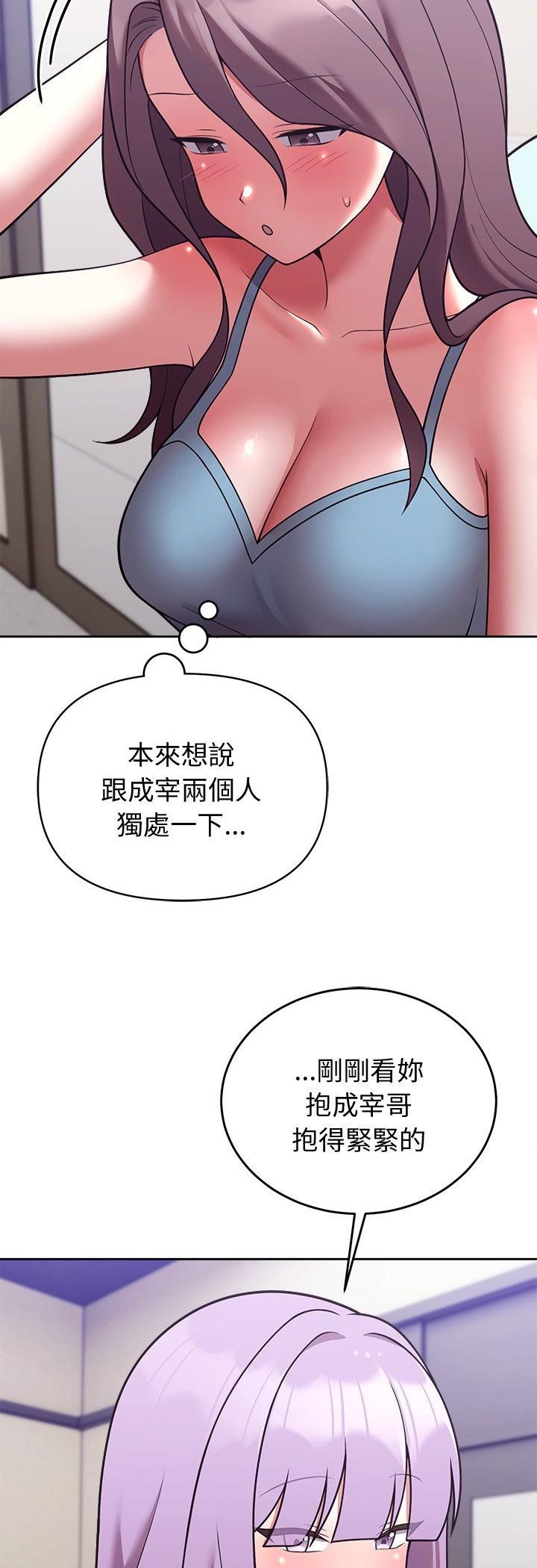《难言之秘》第45话