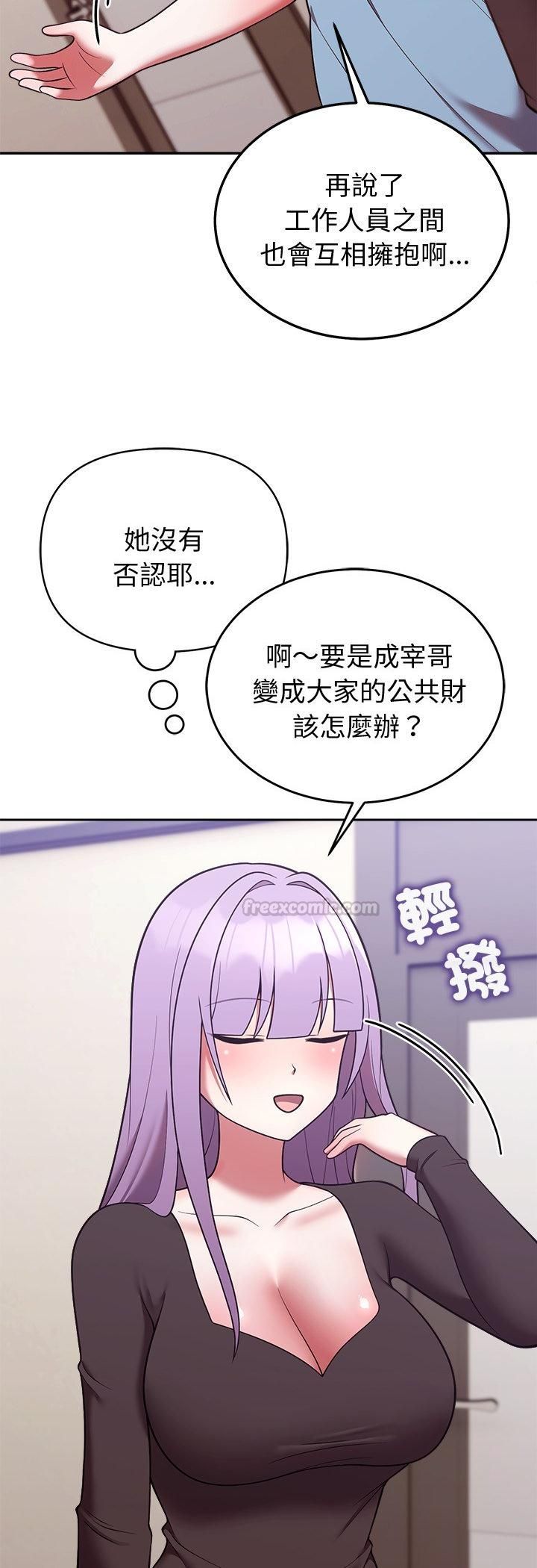 难言之秘第45話