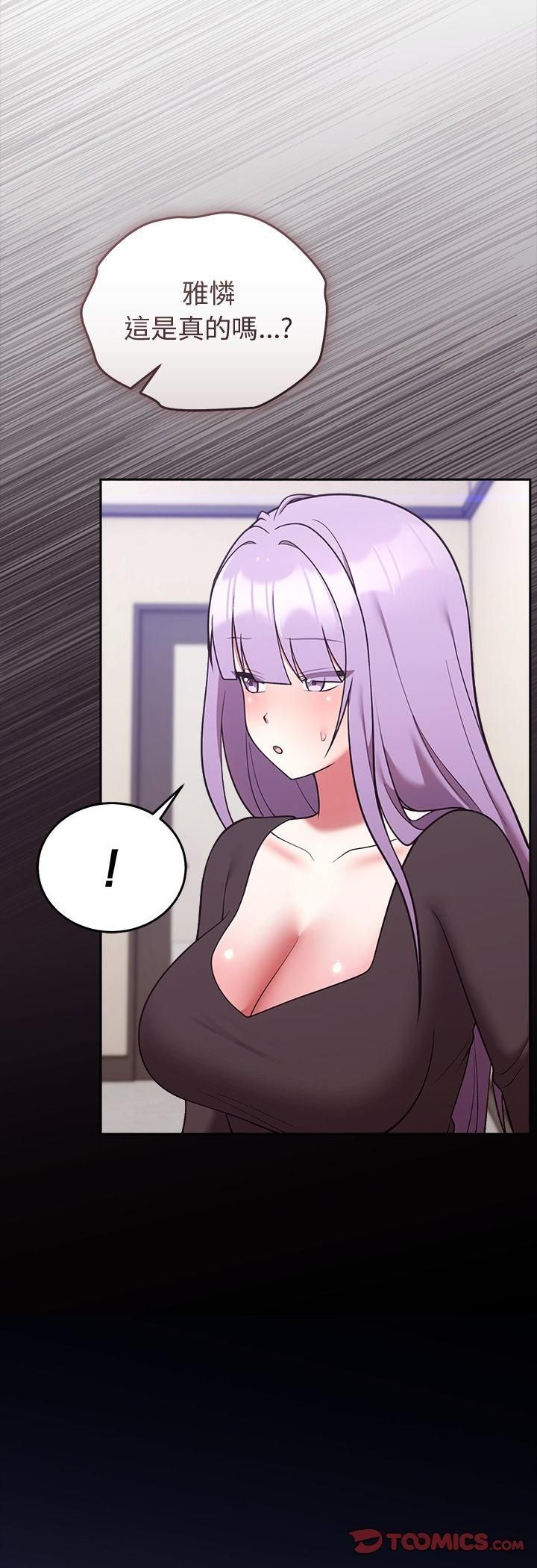 难言之秘第45話