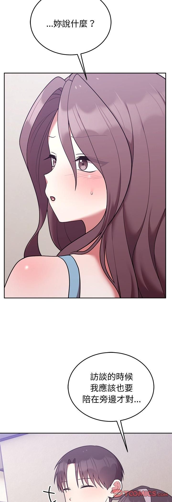 难言之秘第45話