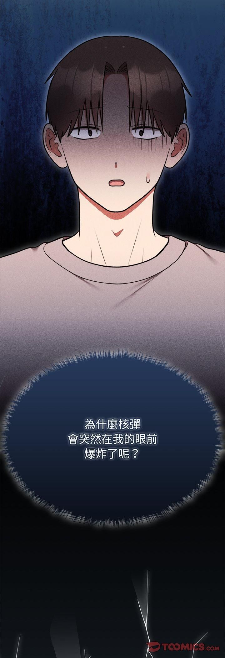 难言之秘第45話