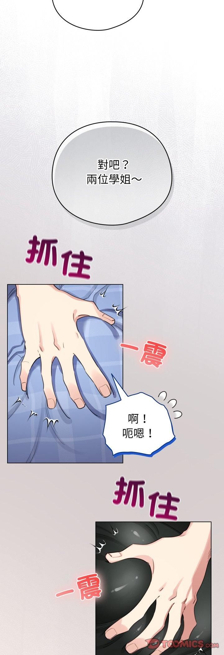 配角的生存任务第63話