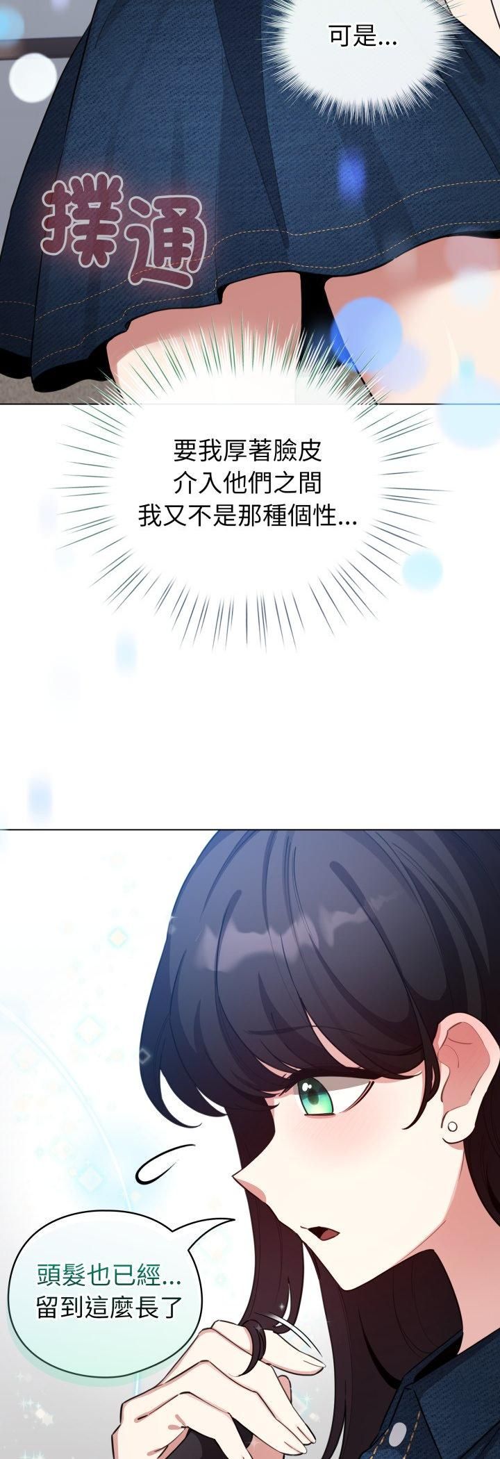 《配角的生存任务》第63话