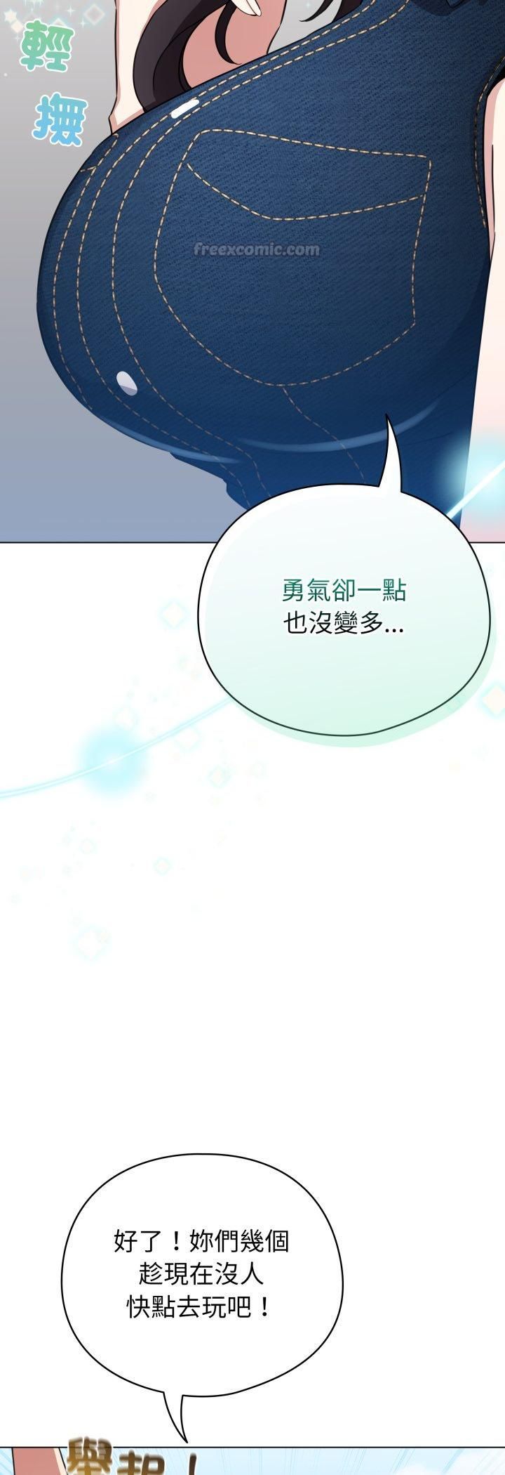配角的生存任务第63話