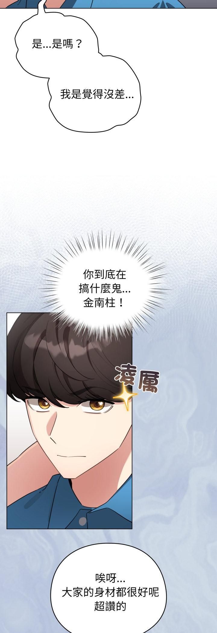 配角的生存任务第63話