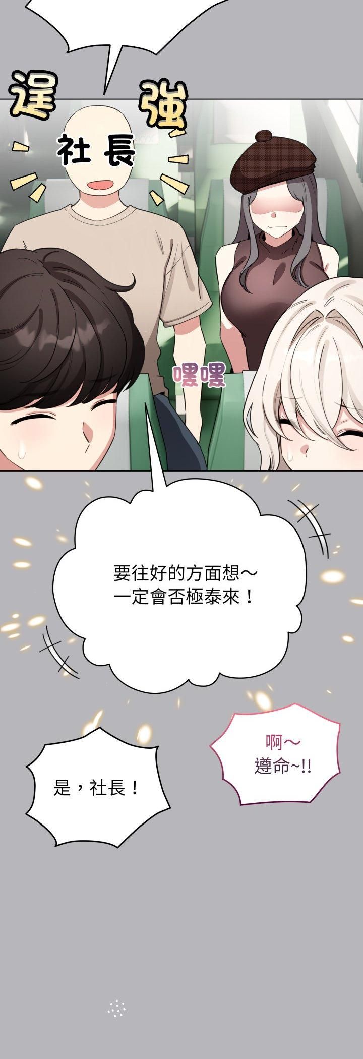 配角的生存任务第63話