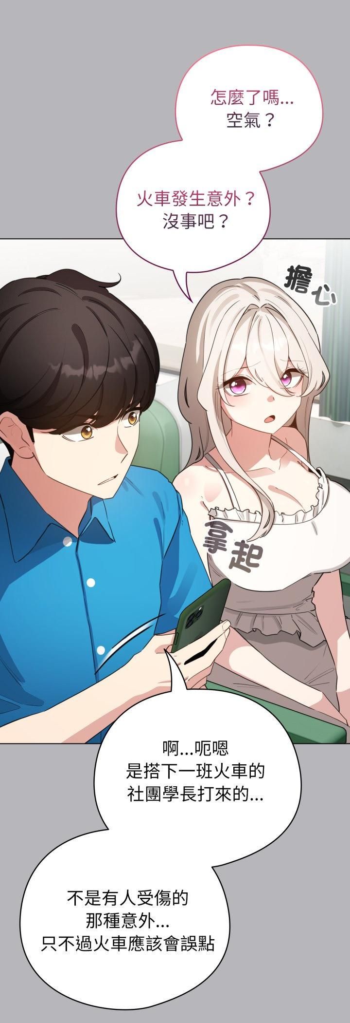 配角的生存任务第63話