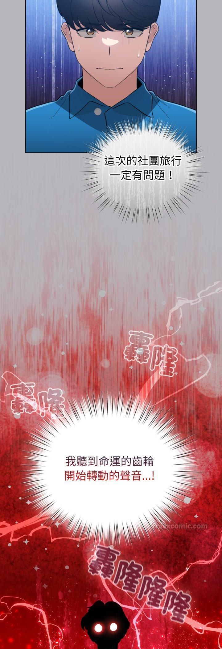 配角的生存任务第63話