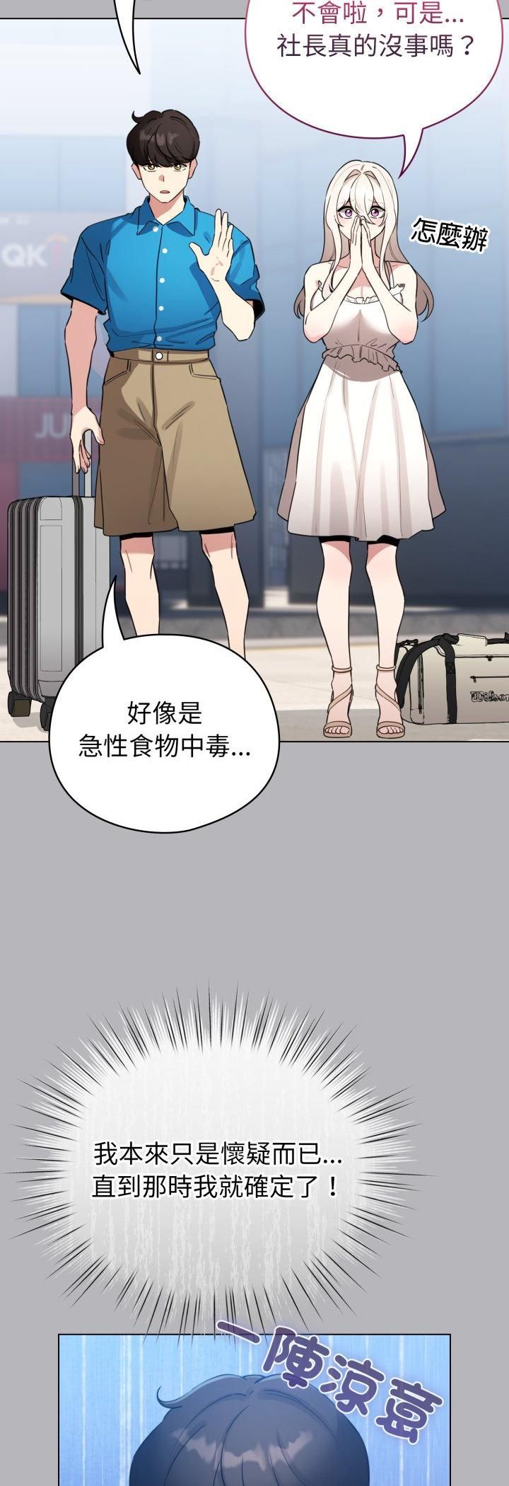 配角的生存任务第63話