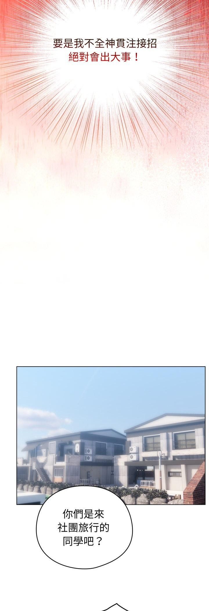 配角的生存任务第63話