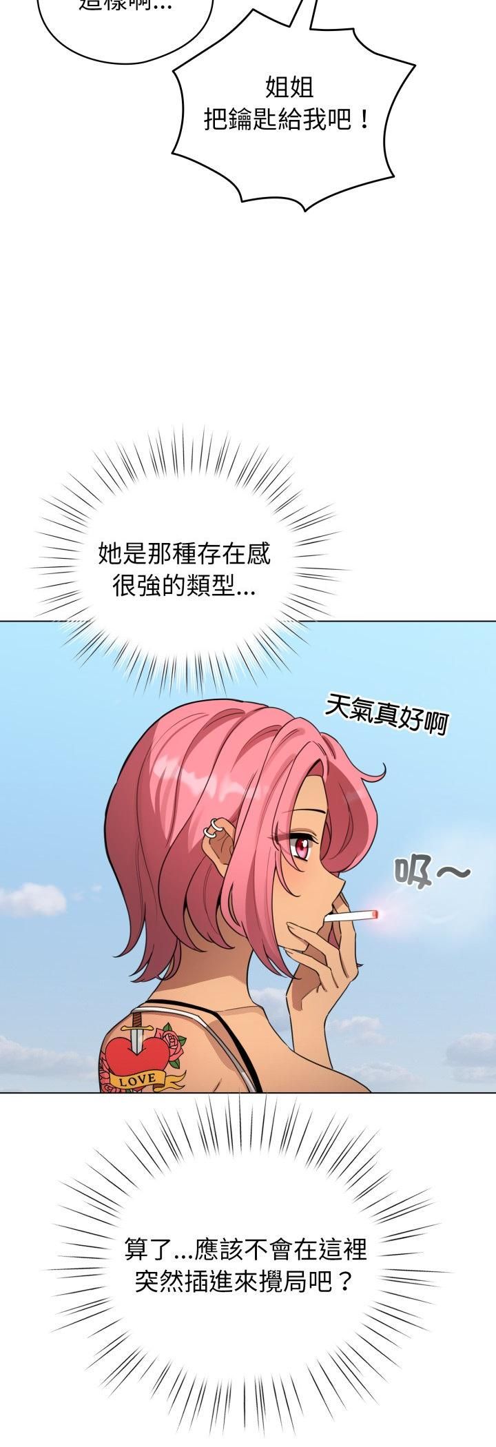 《配角的生存任务》第63话