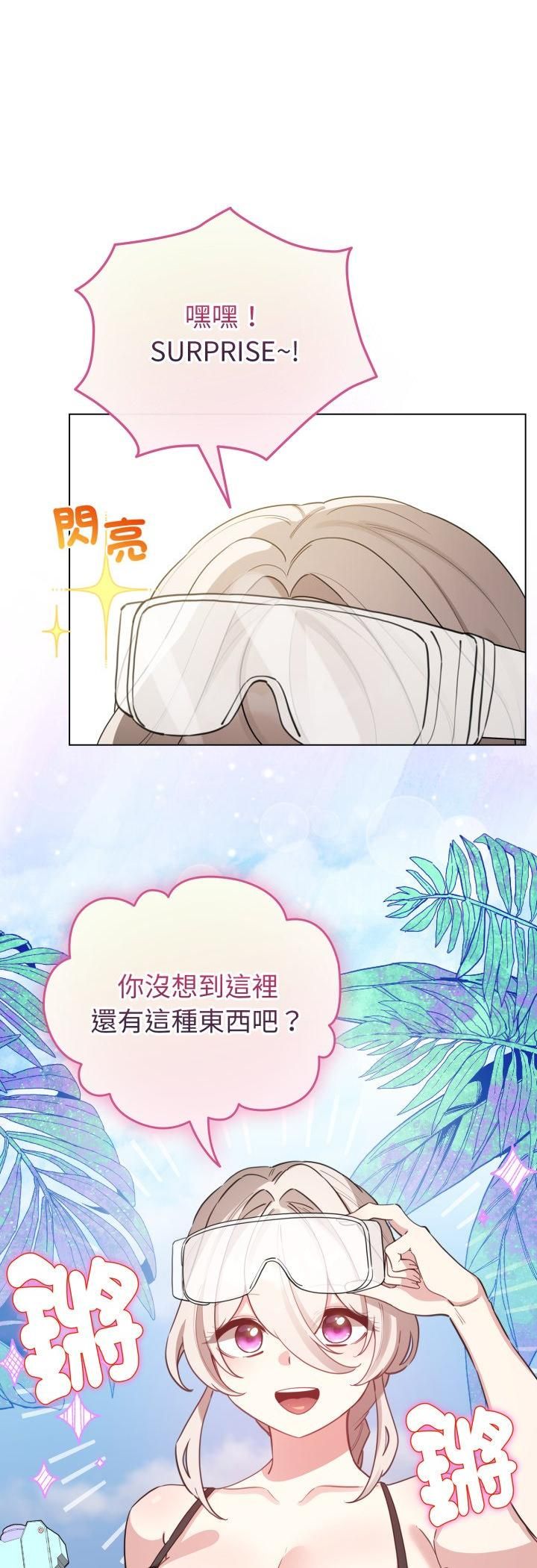 配角的生存任务第63話