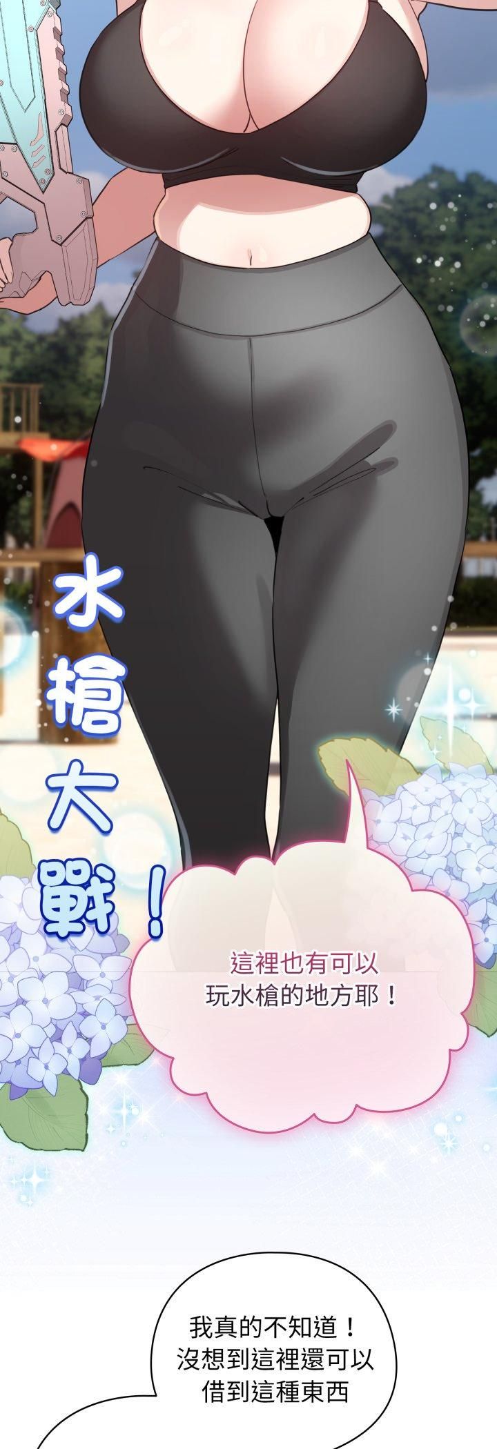 配角的生存任务第63話