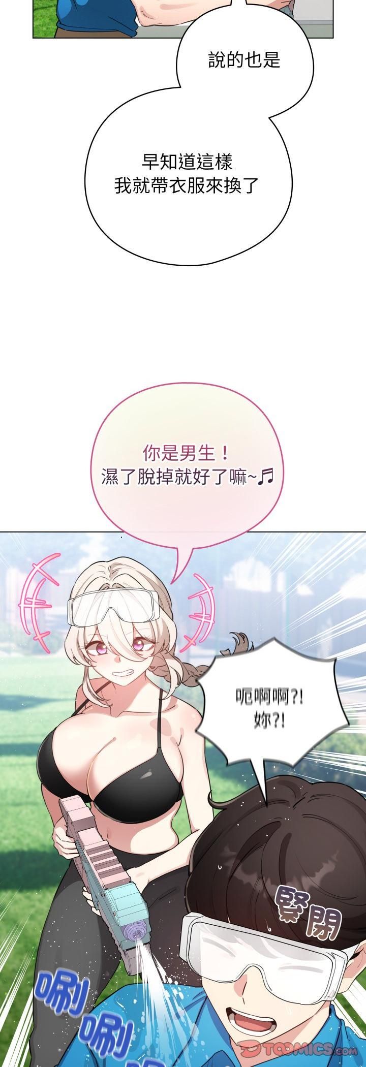 《配角的生存任务》第63话