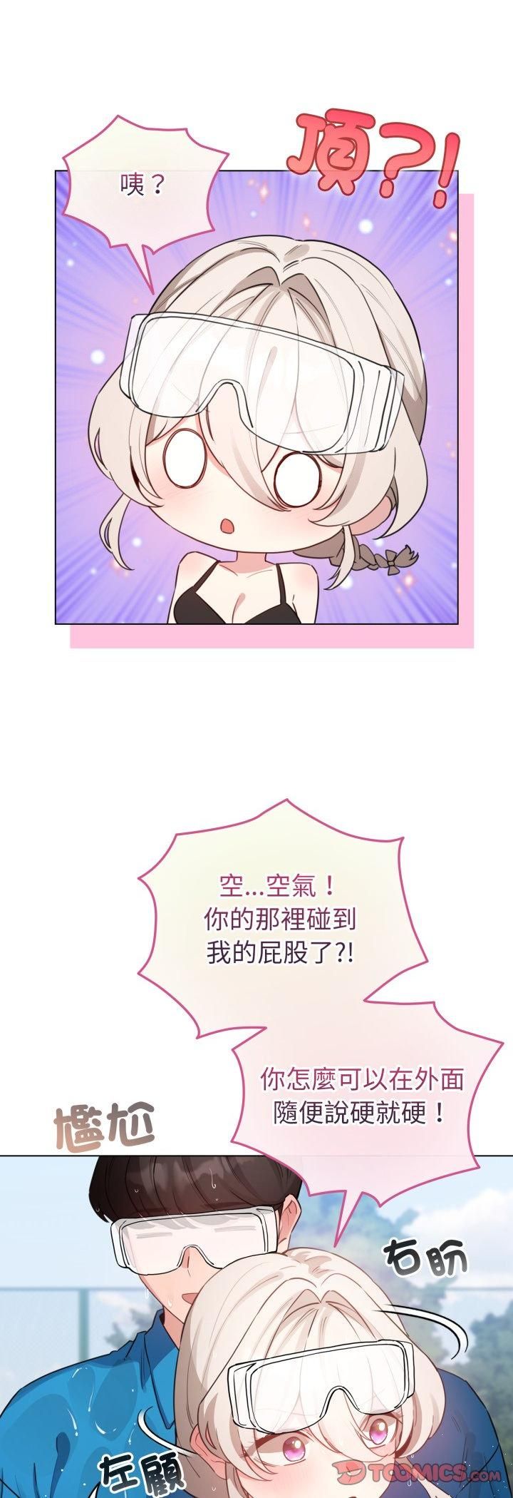 《配角的生存任务》第63话