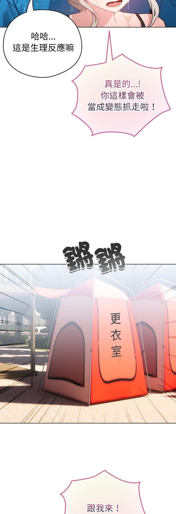 配角的生存任务第63話