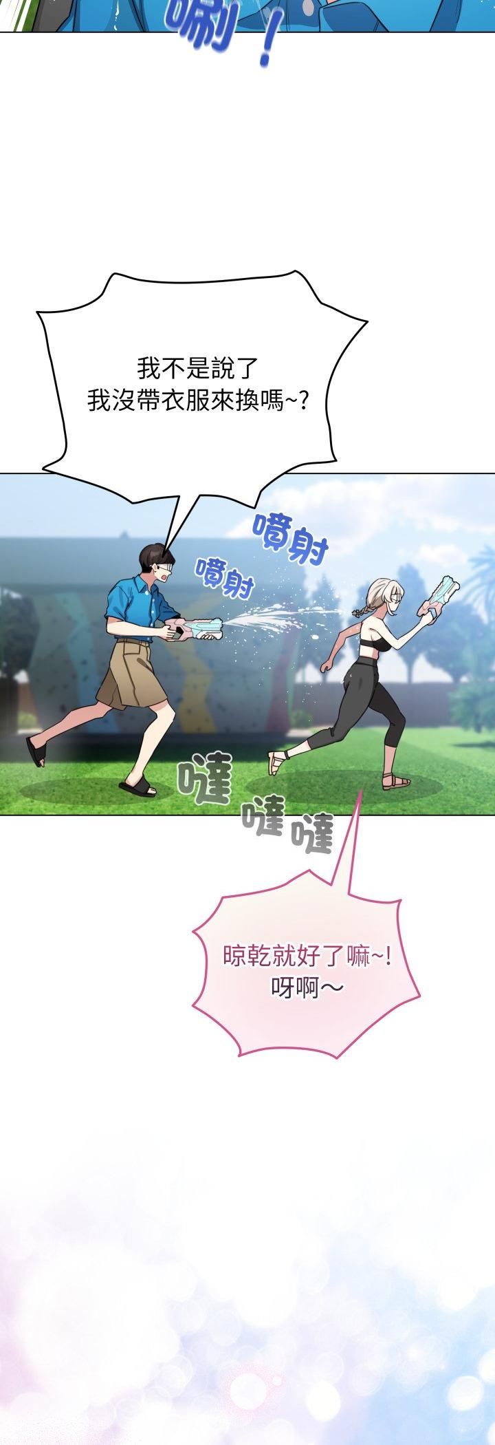 配角的生存任務第63話