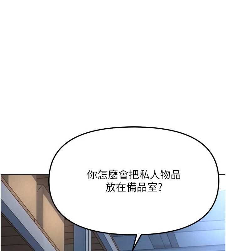 鲁蛇社畜的金手指第70話-握不住的巨根