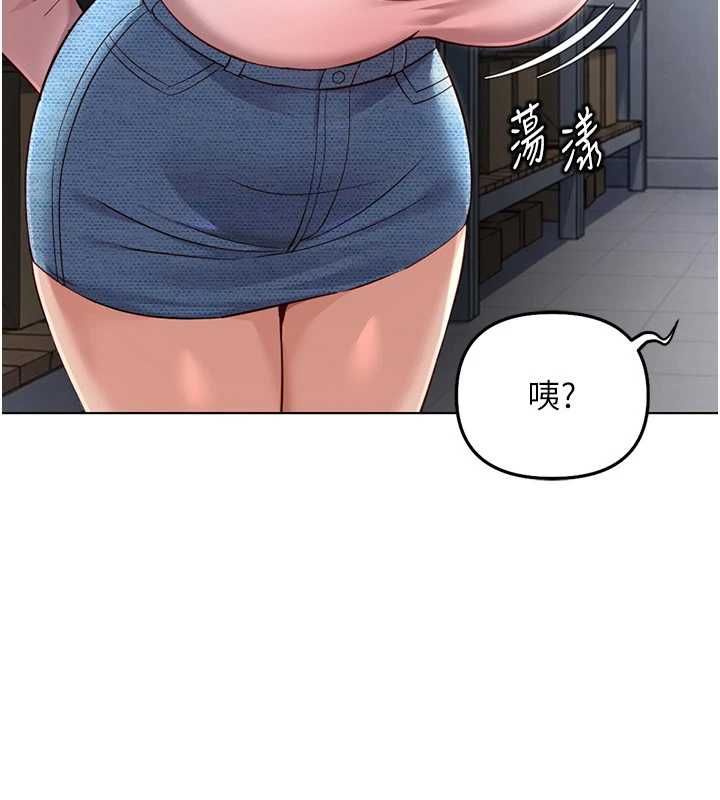 鲁蛇社畜的金手指第70話-握不住的巨根