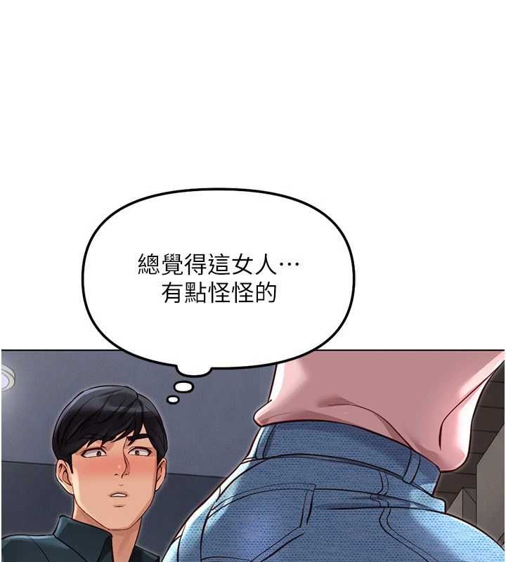 鲁蛇社畜的金手指第70話-握不住的巨根