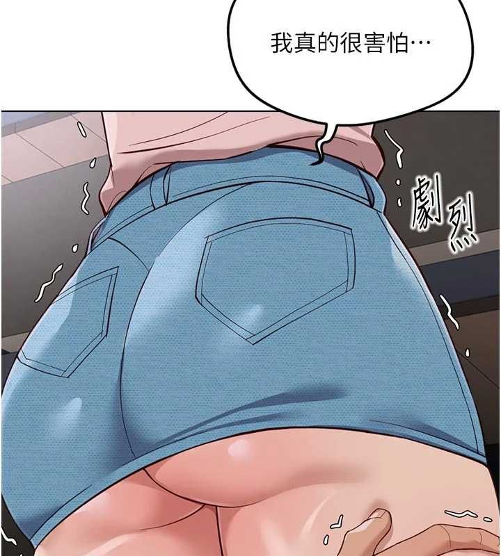 鲁蛇社畜的金手指第70話-握不住的巨根