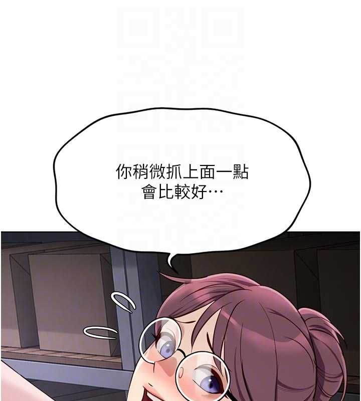 鲁蛇社畜的金手指第70話-握不住的巨根