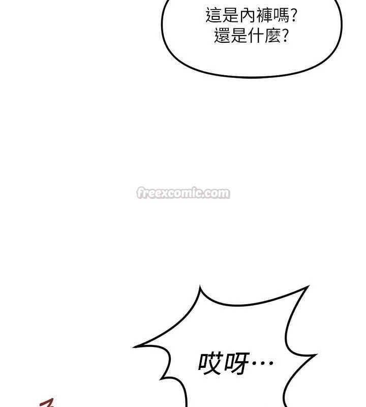鲁蛇社畜的金手指第70話-握不住的巨根