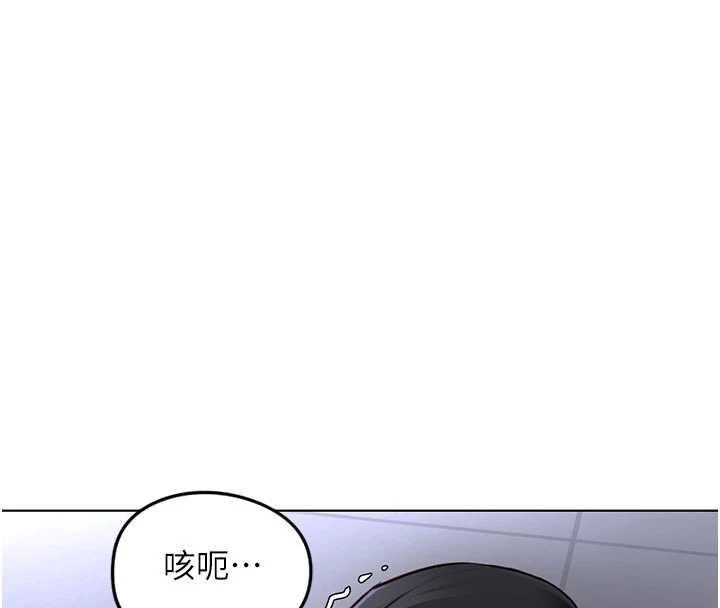 魯蛇社畜的金手指第70話-握不住的巨根