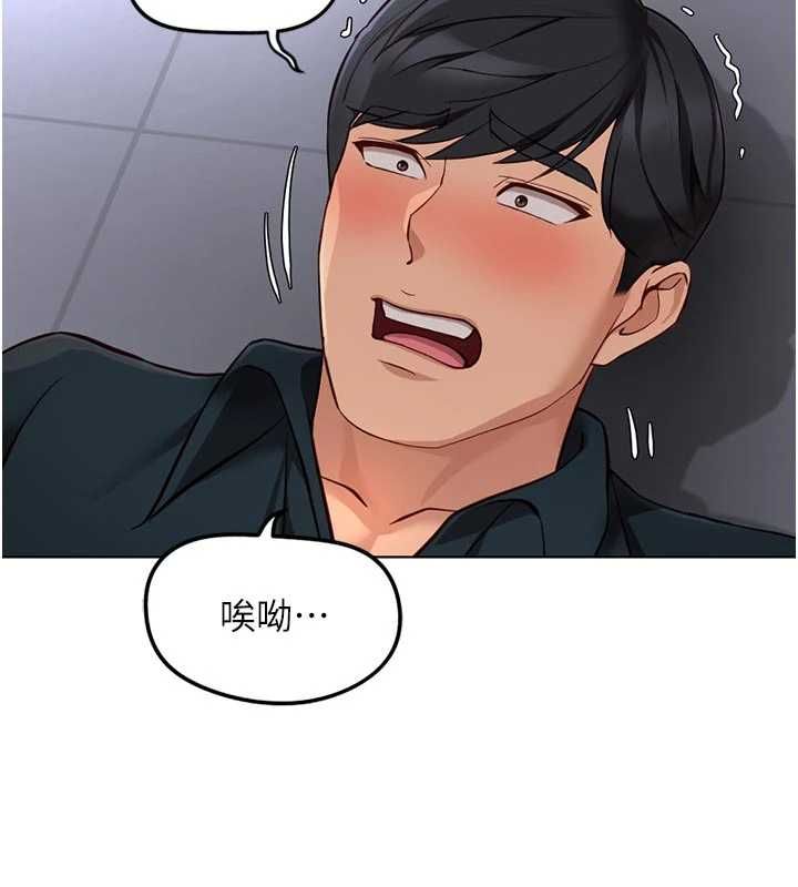 鲁蛇社畜的金手指第70話-握不住的巨根