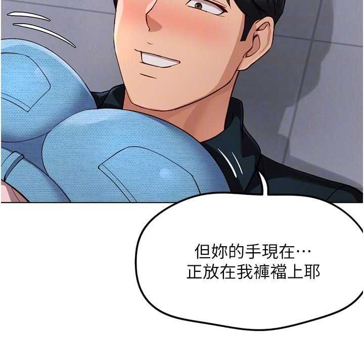 鲁蛇社畜的金手指第70話-握不住的巨根