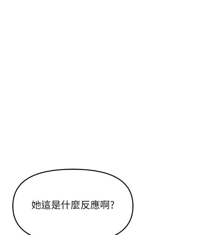 鲁蛇社畜的金手指第70話-握不住的巨根