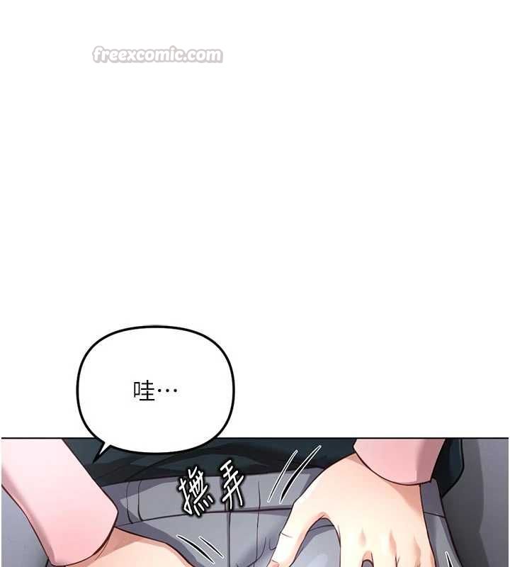 鲁蛇社畜的金手指第70話-握不住的巨根
