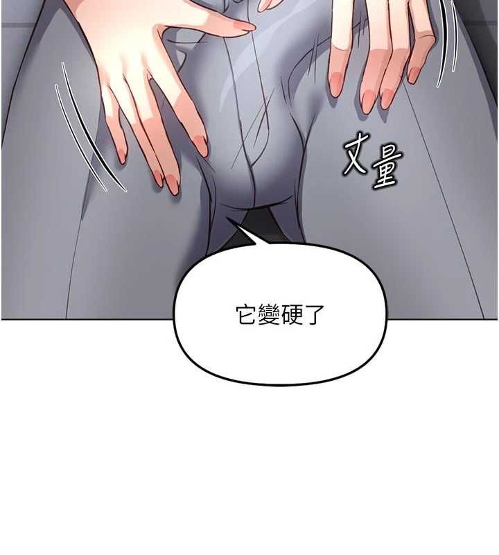 鲁蛇社畜的金手指第70話-握不住的巨根