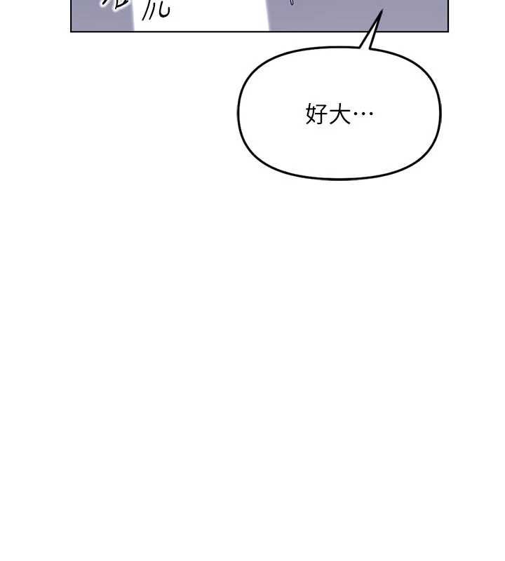 鲁蛇社畜的金手指第70話-握不住的巨根