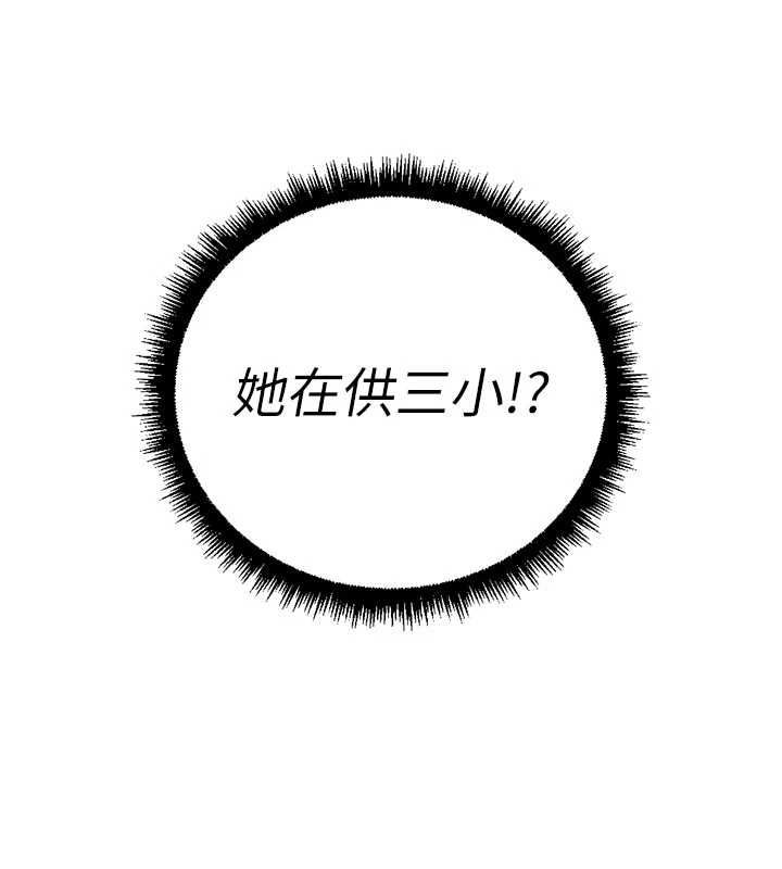 魯蛇社畜的金手指第70話-握不住的巨根