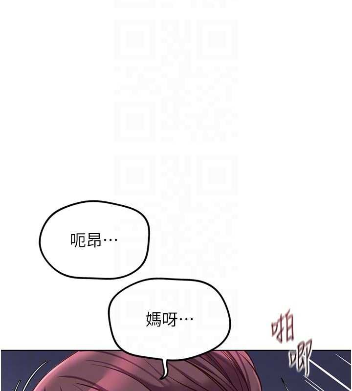 鲁蛇社畜的金手指第70話-握不住的巨根
