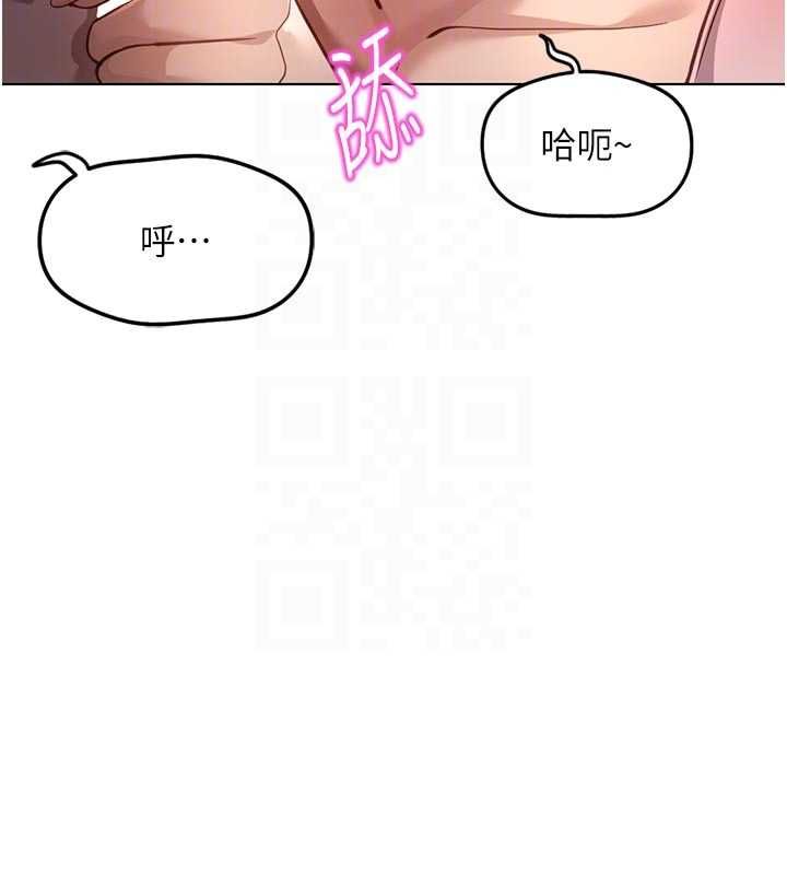 鲁蛇社畜的金手指第70話-握不住的巨根