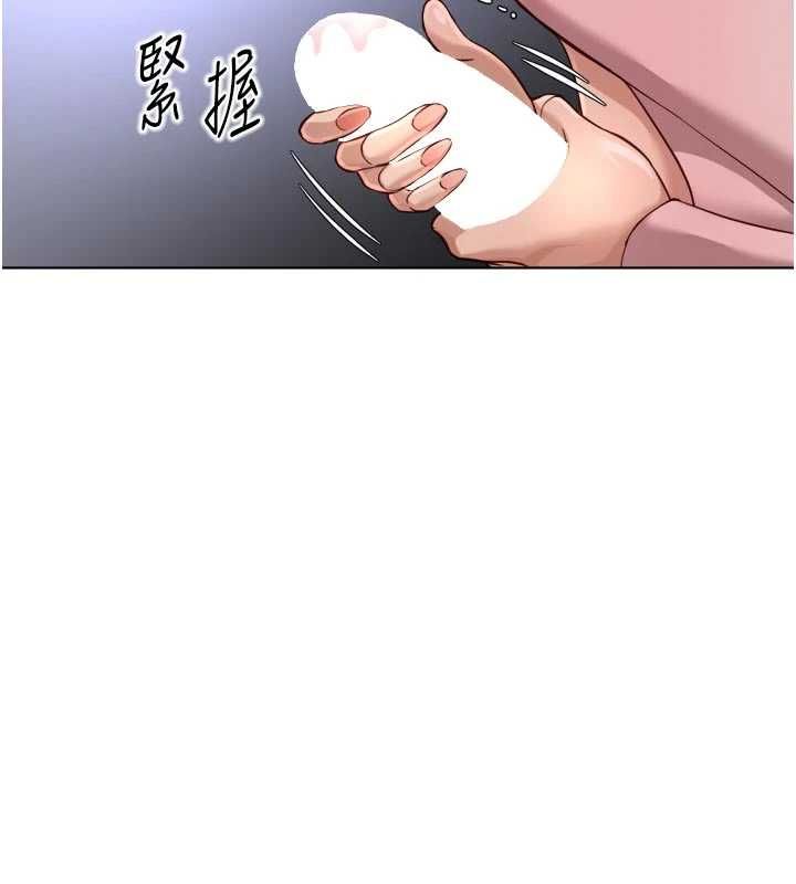 鲁蛇社畜的金手指第70話-握不住的巨根