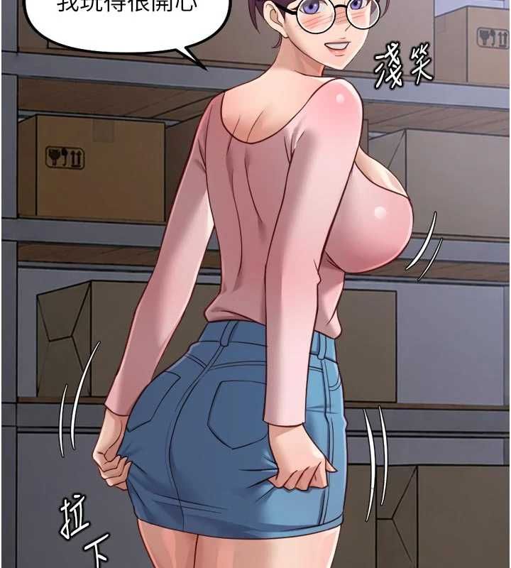 鲁蛇社畜的金手指第70話-握不住的巨根