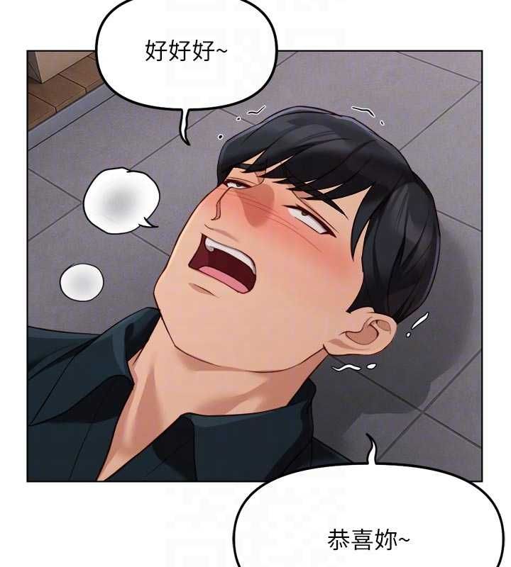 鲁蛇社畜的金手指第70話-握不住的巨根