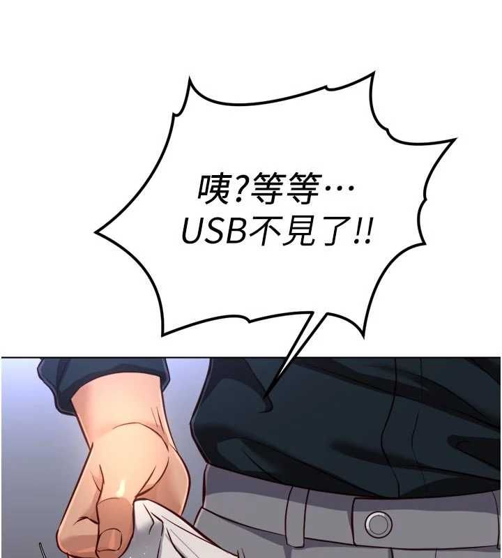鲁蛇社畜的金手指第70話-握不住的巨根