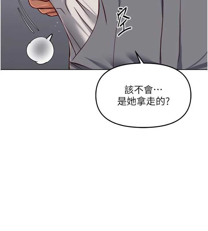 魯蛇社畜的金手指第70話-握不住的巨根