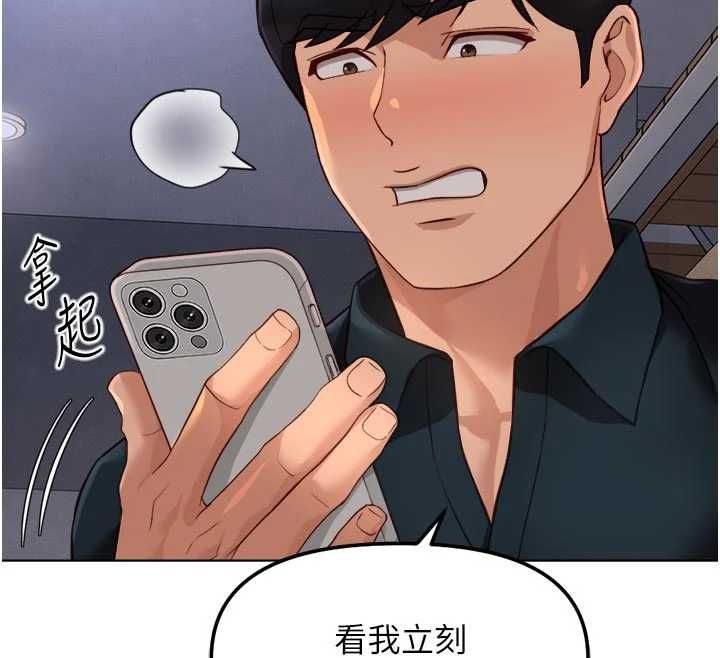 鲁蛇社畜的金手指第70話-握不住的巨根
