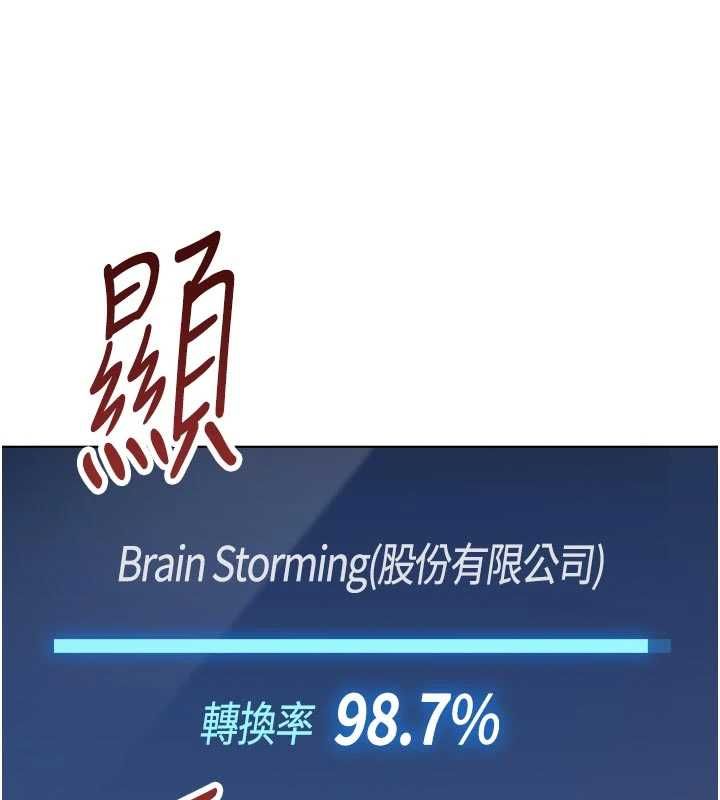 鲁蛇社畜的金手指第70話-握不住的巨根