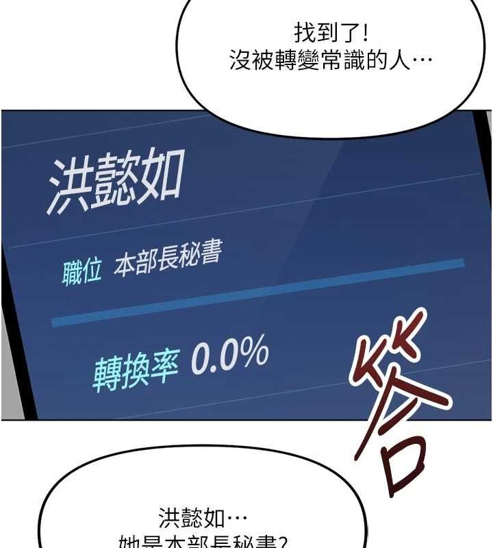 鲁蛇社畜的金手指第70話-握不住的巨根